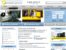 Tablet Screenshot of generator-pro.ru